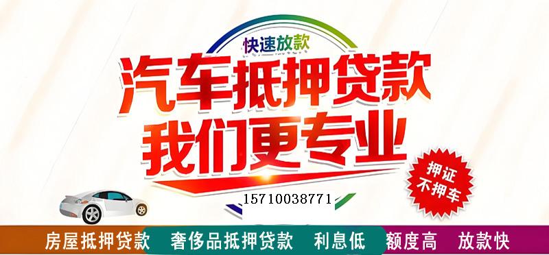 广州房屋抵押贷款