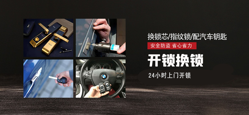 亿品生活广州上门开锁