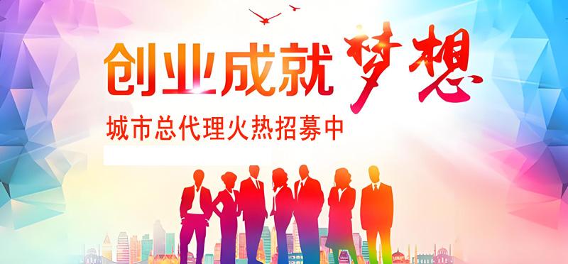 广州创业项目兼职赚钱加盟代理